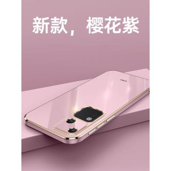 適用VIVO V30 5G海外版手機殼V30Pro 5G防摔矽膠V30E 5G全包邊國際版保護套電鍍簡約個性創意男女情侶新款