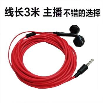 監聽有線2米3米主播音效卡K歌耳塞