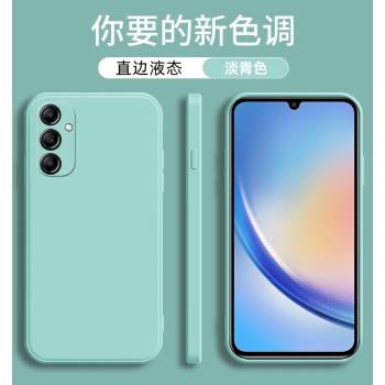 適用三星A34手機殼5g版galaxy a34魔方液態矽膠保護套SM-A346E直邊矽膠防摔samsung a34純色全包液態矽膠軟殼