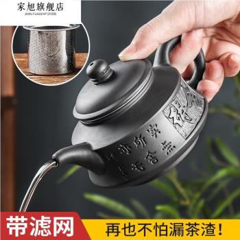 輕奢宜興紫砂壺大容量捨得壺內置不銹鋼過濾泡茶器功夫茶具茶壺杯
