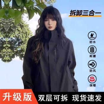 沖鋒衣男女春秋季防風防水男士外套三合一可拆卸登山服戶外夾克男