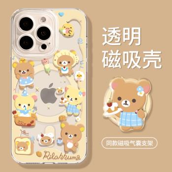優思頓適用於iPhone16手機殼16Pro新款15可愛14輕松熊12女plus磁吸軟殼max全包15pro散熱13套iPhone16promax