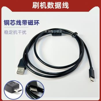 安卓手機刷機線加長micro數據線充電線TYPE-工程線刷系統傳輸線