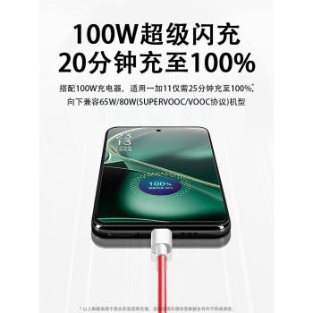原去適用一加數據線100W瓦超級閃充5/6/7/8/9/10Pro手機Ace2/3/3V充電線10A快充一加11/12數據線USB加長2米線