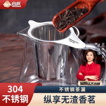 304不銹鋼茶濾漏網茶具配件茶隔過濾網茶葉泡茶分離神器創意茶漏