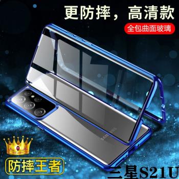 三星s21/s21+/s21ultra手機殼雙面玻璃翻蓋保護套全包防摔透明磁吸翻蓋鋼化膜