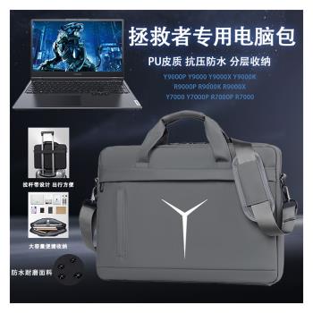 聯想拯救者R9000p手提單肩包Y9000p筆記本電腦包16英寸Y7000p斜挎揹包15.6寸遊戲本r9000x/r7000防水內膽包