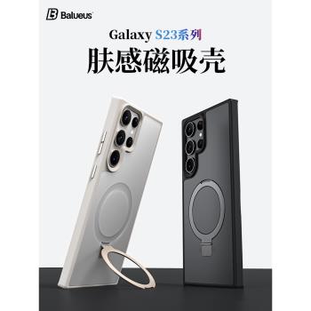 適用三星s25ultra手機殼新款磨砂磁吸s24保護套亞克力防摔矽膠全包帶支架s23+男utlra女galaxy硬殼十手機套男