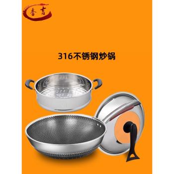 316不銹鋼炒鍋不粘鍋無塗層炒菜鍋電磁爐燃氣灶適用帶蒸籠層平底