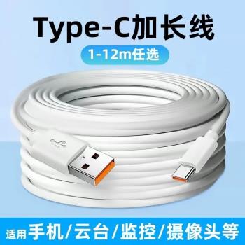 昊微 Type-C數據線超長5m小米攝像頭10米2米充電器線適用手機usb快充電源延長線監控加長行車記錄儀連接線