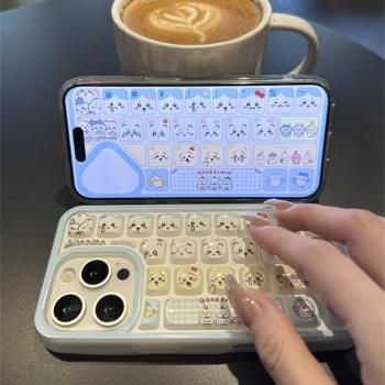 日韓可愛卡通吉伊卡哇鍵盤適用iphone16pro手機殼蘋果16新款15創意14pro女款13超火15promax全包防摔保護套軟