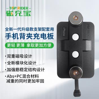 磁充寶電瓶車電車摩托車磁鐵磁吸無線充電支架配套手機充電貼板
