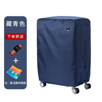 牛津佈防塵罩袋旅行箱套加厚耐磨皮箱子20/24/28寸行李箱保護套