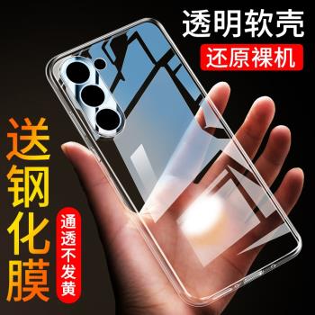 適用於三星s24手機殼s24+手機套s24plus保護殼galaxy蓋樂世s24ultra防摔s24超薄矽膠全包軟套透明簡約男女款