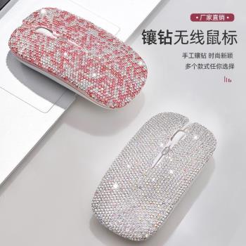 鑲鉆無線鼠標高顏值裝飾按鍵可充電智慧通用可充電筆記本電腦