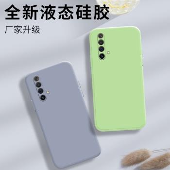 適用realmex50m手機殼realmeq3pro防摔x50全包液態矽膠Q3i保護超薄套
