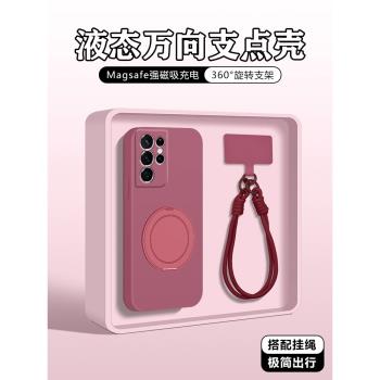 適用於三星s22ultra手機殼帶支架全包外殼s21fe液態矽膠支點殼s20plus軟殼新款高階磁吸保護套超薄男女情侶+