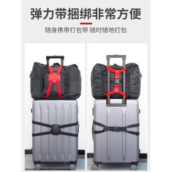 旅行箱打包帶行李箱十字捆綁帶固定繩子彈力託運出國拉桿箱捆紮帶