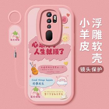 適用oppoa11手機殼A9莓有煩惱a11x新款oppoa9x小羊皮矽膠軟殼oppoa11s全包A8防摔創意保護套卡通女款掛繩外殼