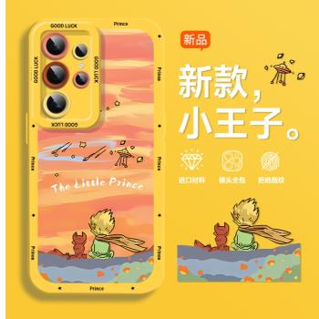 玫瑰小王子適用三星s24ultra手機殼2024新款GalaxyS23+全包保護套Samsung創意矽膠防摔三星s24+男女卡通外殼
