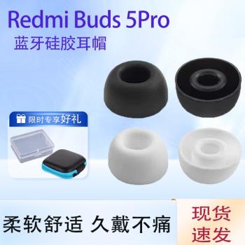 適用於小米紅米Redmi Buds 5Pro無線藍牙耳機耳機套buds5pro入耳式防滑降噪耳帽耳帽矽膠套橢圓孔TWS耳套配件