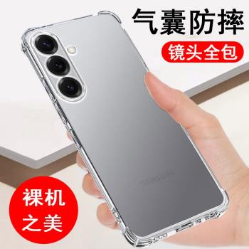 適用三星S24/S24+/S24ultra手機殼SM-S9210/S9260/S9280保護套S24plus氣囊防摔矽膠全包透明軟殼手機套外殼