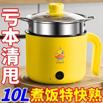 德國多功能家用電飯煲小電煮鍋宿舍學生煮面鍋蒸煮燉電火鍋電炒鍋