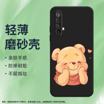 適用RealmeX50m手機殼真我X50Pro磨砂保護殼玩家版全包邊X50卡通圖案商務RMX2072黃色小熊中國風矽膠軟殼*