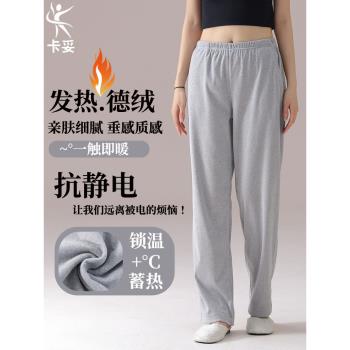 抗靜電德絨睡褲女長褲秋冬季加厚保暖發熱加大碼休閑灰色家居褲子