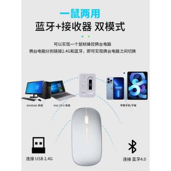 藍芽充電款靜音雙模臺式無線滑鼠