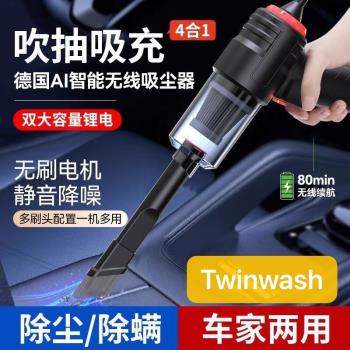 Twinwash無線吸塵器家車載充電大吸力強力小型手持地毯窗戶縫隙
