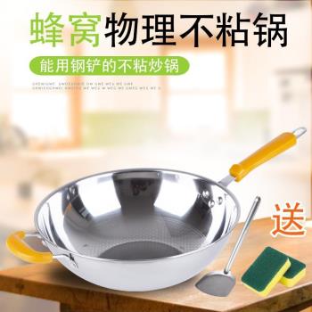 不銹鋼炒鍋不粘鍋無塗層電磁爐專用炒菜鍋燃氣灶適用家用鍋具