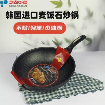 韓國原裝進口麥飯石不粘鍋炒鍋家用燃氣電磁爐通用炒勺少油煙輕便