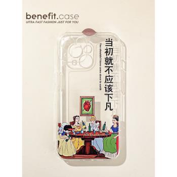 Benefit蘋果軟殼少女個性卡通