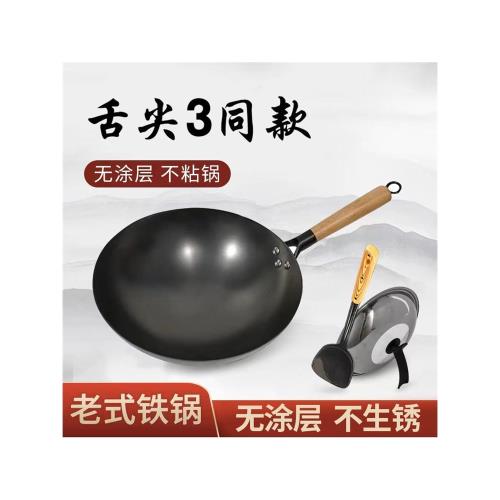 一件家用炒菜鐵鍋手工鍛打舌尖款老式無涂層圓底不粘鍋炒鍋