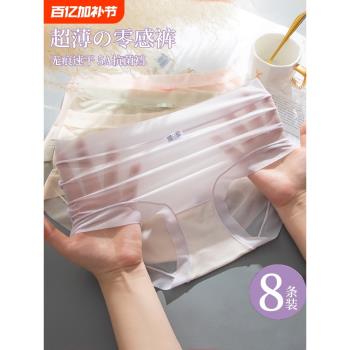 冰絲內褲女士無痕純棉抗菌襠2024新款夏季薄款性感蕾絲面膜三角褲