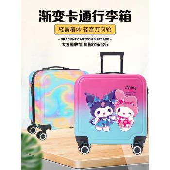 庫洛米兒童行李箱女孩2024新款兒童卡通拉桿箱可坐可騎密碼箱登機