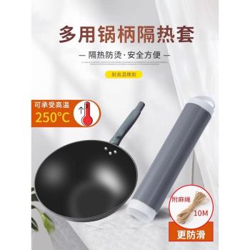 炒鍋把手防燙隔熱套平底鐵鍋鍋鏟耐高溫矽膠纏繞帶鍋柄大勺手柄套