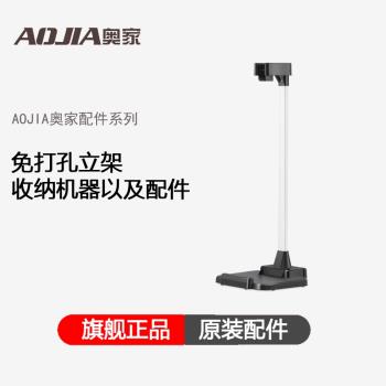 AOJIA奧家無線吸塵器配件通用免打孔收納立架 適用店鋪內所有機器