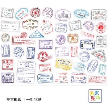 43貼復古紀念郵戳章貼紙行李箱旅行箱貼個性航空託運標簽貼畫防水