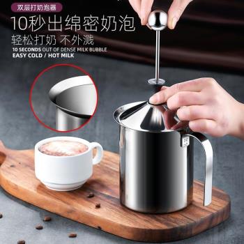 咖啡奶泡打發器奶泡打發打沫家用神器電動攪拌棒手動奶泡壺打發器
