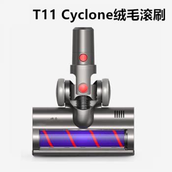 適家適配小狗無線吸塵器配件T11pro cyclone電動地刷地板軟絨刷頭