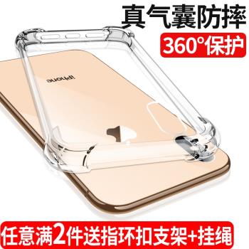 iphoneX手機殼XR蘋果X透明iphoneXR軟殼XsMax矽膠xmax全包邊11防摔mas超薄ix保護套11promax外殼ip新款iponex