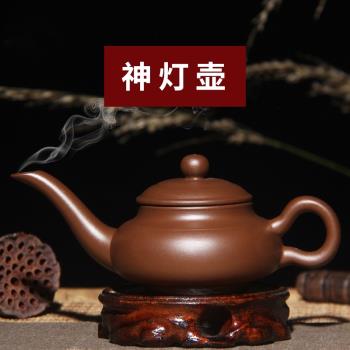 宜興紫砂茶壺泡茶器朱泥壺長嘴壺神燈壺功夫茶具西施小茶壺手抓壺