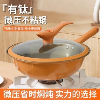 新款陶土炒鍋不粘鍋家用多功能無油煙雙色炒菜鍋電磁爐燃氣灶適用