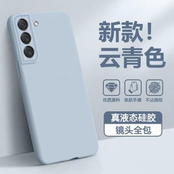 適用三星S22手機殼新款臻品Galaxy S22+液態矽膠保護套S22Ultra全包鏡頭SAMSUNGS22男女防摔plus散熱高階感