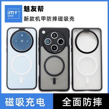 適用於OPPOFindx8ProPro手機殼新款內建氣囊磁吸磨砂膚感保護套Findx6Pro手機無線充電套全包親膚手感防摔殼