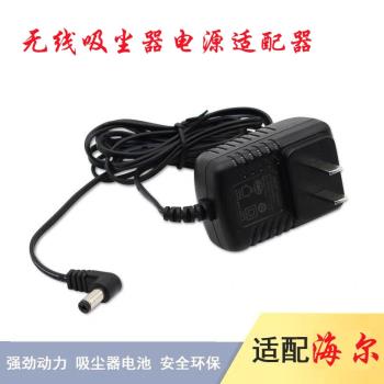 適配海爾無線吸塵器HZ-581G/581B/Q9專用電源適配器充電器