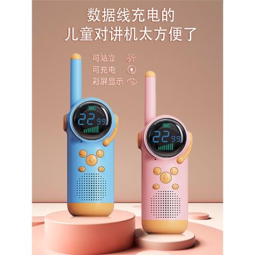 兒童對講機對講器機親子玩具益智家用無線電話充電戶外室內