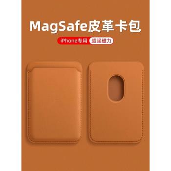 適用於iphone15promax磁吸卡包magsafe磁吸14pro手機殼支架背夾卡包max皮革13pro多功能門禁卡公交新款貼卡套